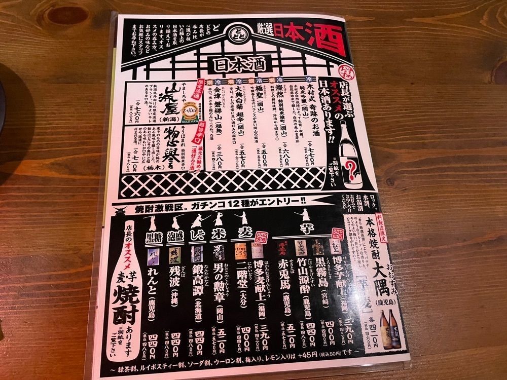 fumiさんが投稿したザ・居酒屋　どどどに関する口コミの画像