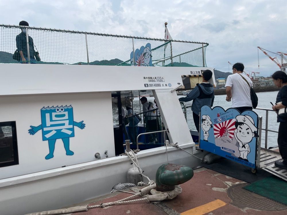 emonchanさんが投稿した呉艦船めぐりに関する口コミの画像