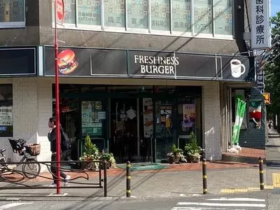 フレッシュネスバーガー 宮前平店（FRESHNESS BURGER）