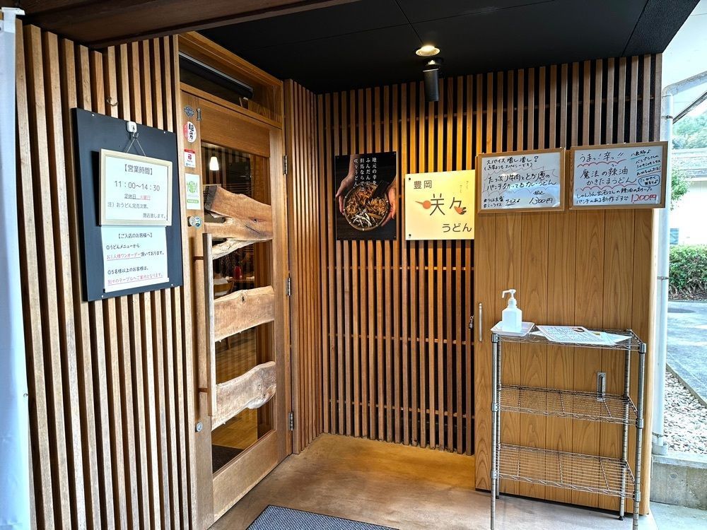 かずくんさんが投稿した豊岡咲々うどん（【旧店名】うどん レストラン 咲々）に関する口コミの画像