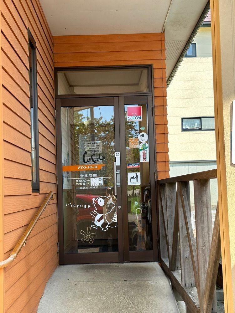 BOM-BA-YEさんが投稿した食事処しょじょじに関する口コミの画像