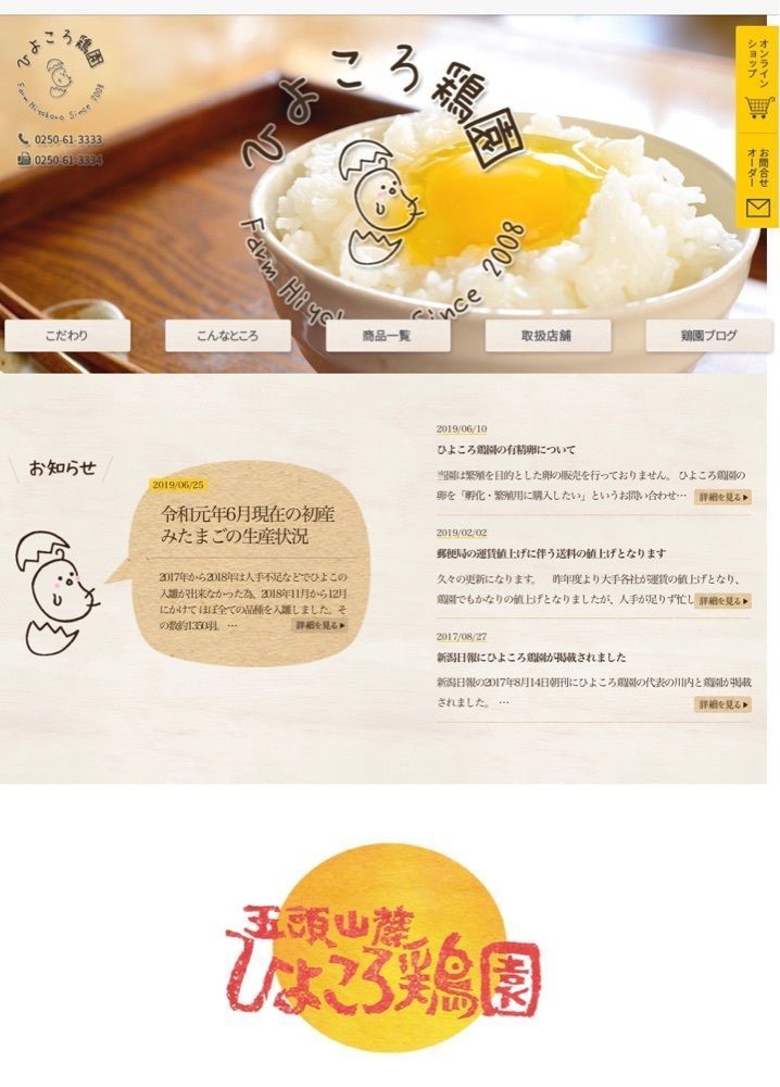 chou chou tabiさんが投稿した五頭の麓のくらし館に関する口コミの画像
