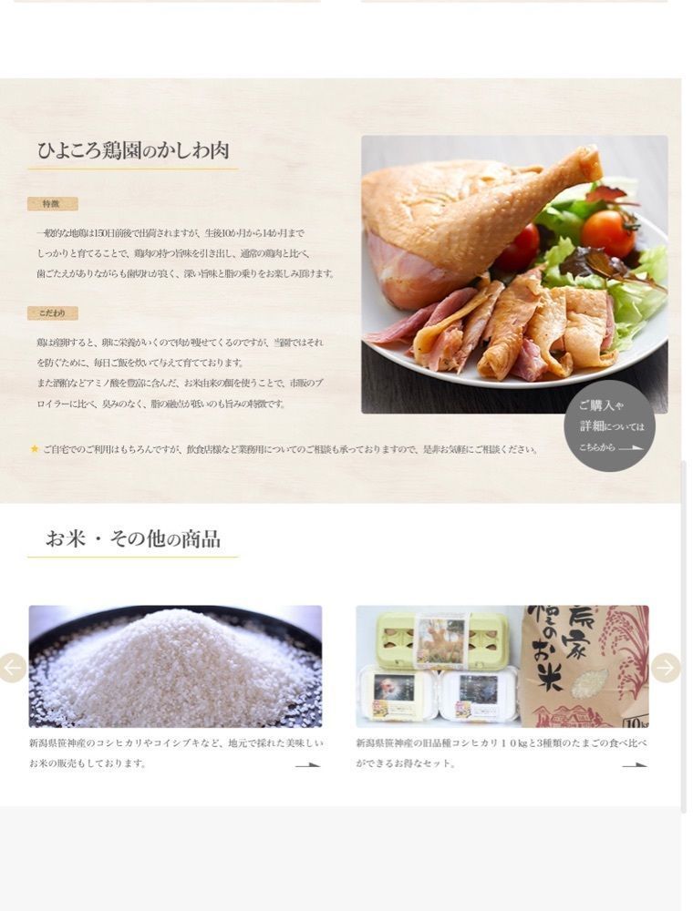 chou chou tabiさんが投稿した五頭の麓のくらし館に関する口コミの画像