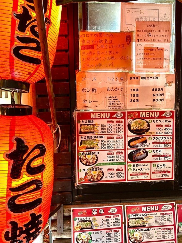 Satoshi.Nさんが投稿したひっぱりだこ 成田駅前店に関する口コミの画像