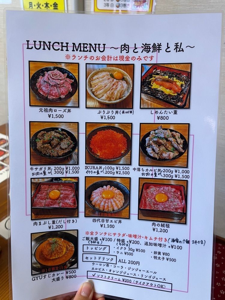 mai626さんが投稿した焼肉問屋 富國新に関する口コミの画像