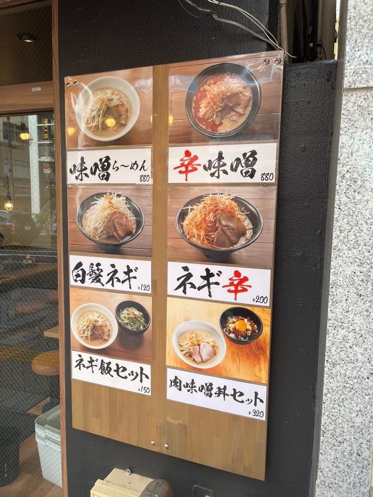 【東京近郊】居酒屋勝手にレビューさんが投稿した麺処 花木流味噌 藤沢店に関する口コミの画像