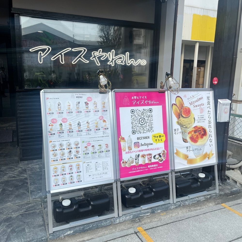 エリーチカさんが投稿したアイスやねん 姫路飾磨店に関する口コミの画像