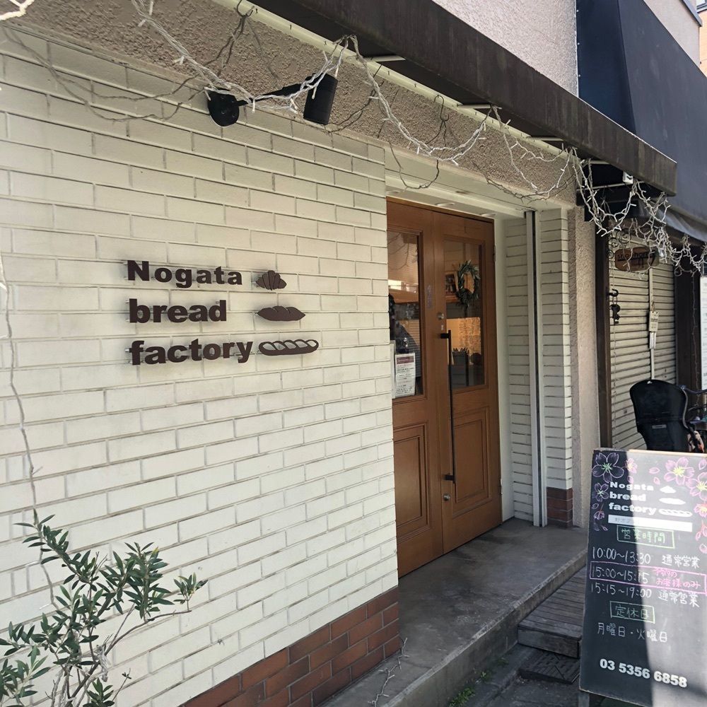 旅猫さんが投稿したノガタ ブレッド ファクトリー（Nogata bread factory）に関する口コミの画像