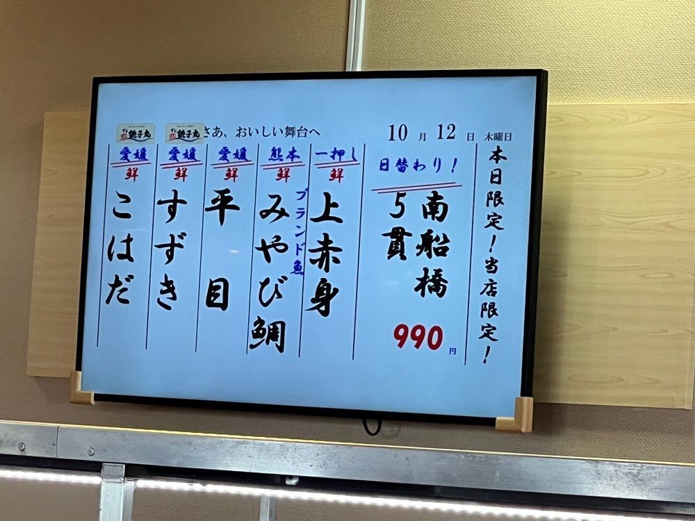 🤎アイヒンまま🤎さんが投稿したすし 銚子丸 南船橋店に関する口コミの画像
