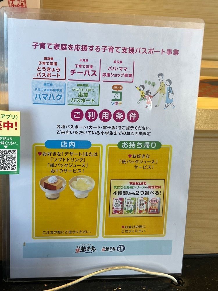 🤎アイヒンまま🤎さんが投稿したすし 銚子丸 南船橋店に関する口コミの画像