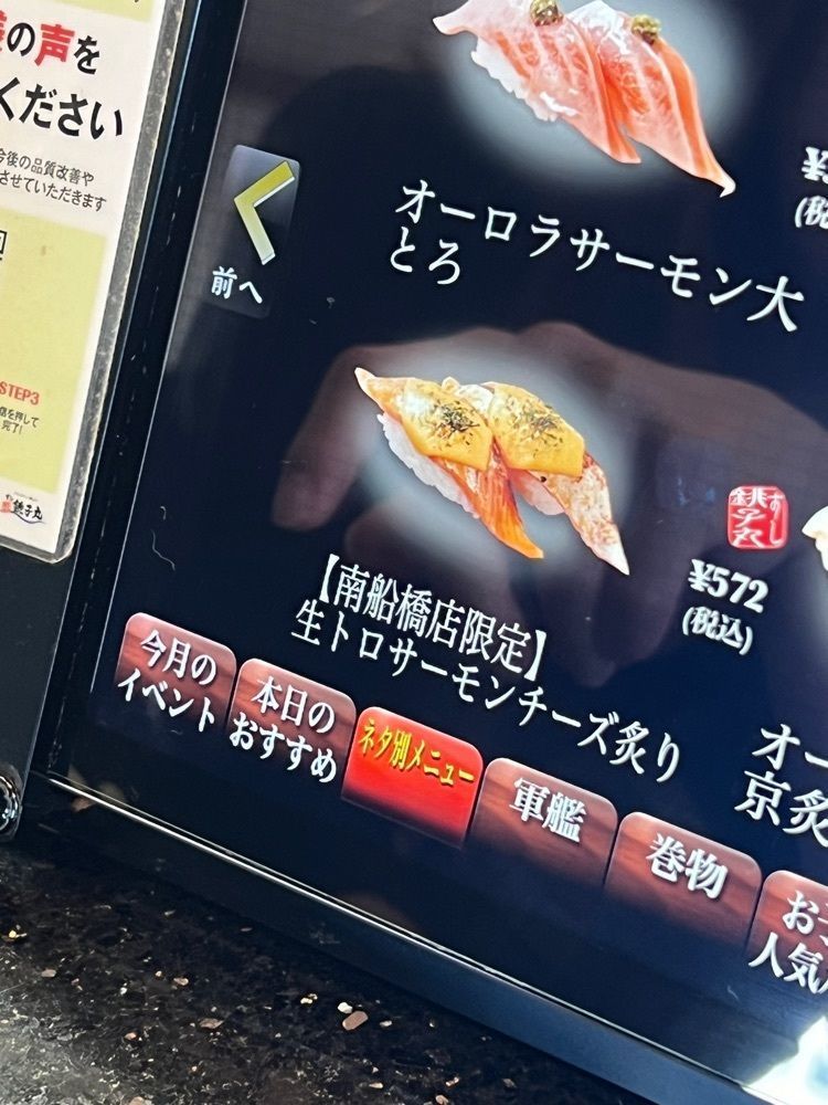 🤎アイヒンまま🤎さんが投稿したすし 銚子丸 南船橋店に関する口コミの画像