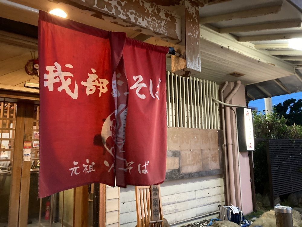 ゴンさんが投稿した我部祖河食堂 泡瀬店に関する口コミの画像