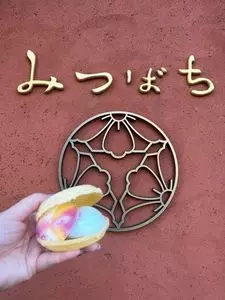 甘味処 みつばち 本店