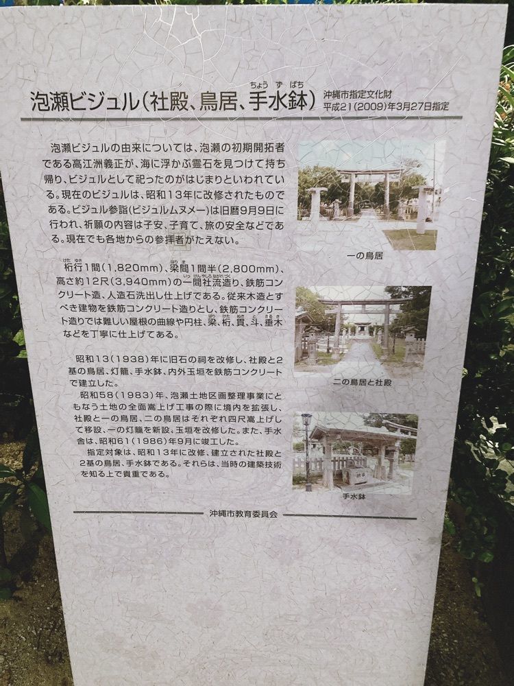 ゴンさんが投稿した泡瀬ビジュルに関する口コミの画像