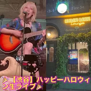 UNDER DEER LOUNGE（アンダー ディア ラウンジ）
