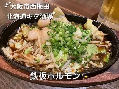 北海道 キタ酒場 梅田店