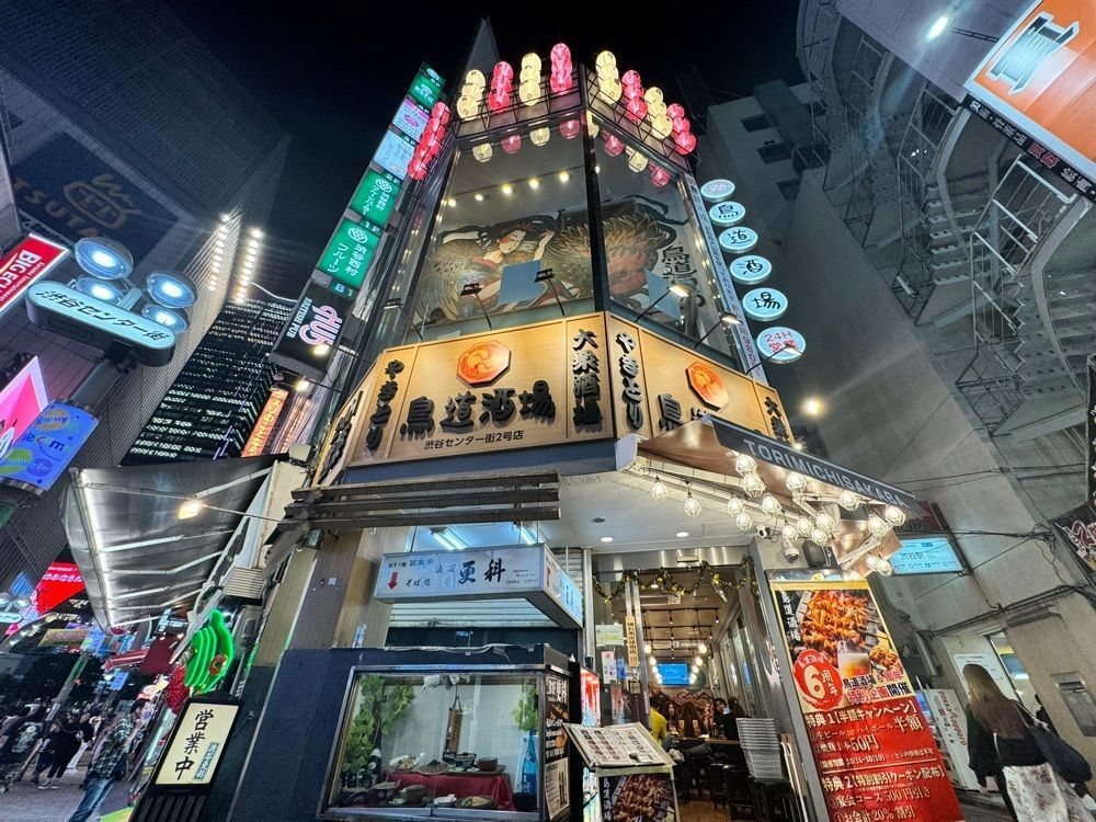満腹次郎0843さんが投稿した鳥道酒場 渋谷センター街2号店に関する口コミの画像