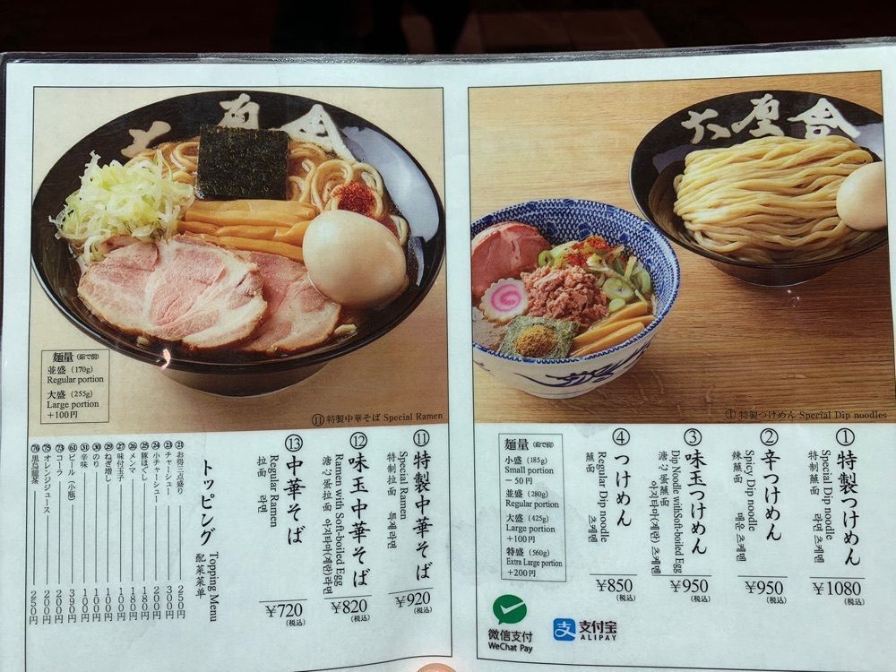 daichan45さんが投稿した六厘舎 TOKYO 東京ソラマチ店（ロクリンシャトウキョウ）に関する口コミの画像