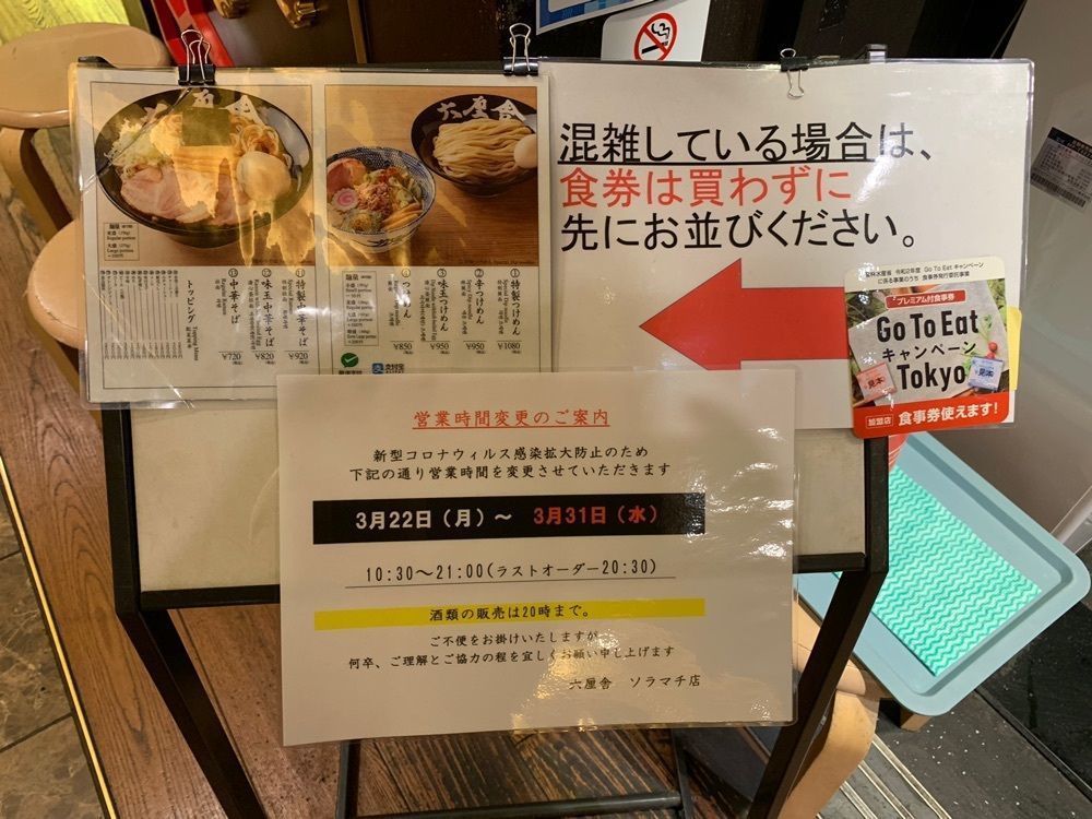 daichan45さんが投稿した六厘舎 TOKYO 東京ソラマチ店（ロクリンシャトウキョウ）に関する口コミの画像