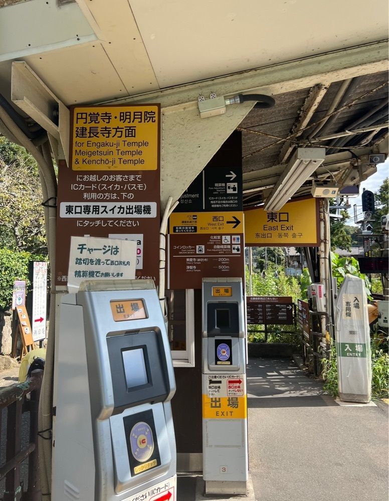 __whtri98さんが投稿したJR北鎌倉駅に関する口コミの画像