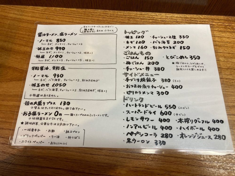 saa1010さんが投稿した志のわに関する口コミの画像