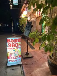 ぼんぢりや 古島店