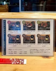 うな次郎 3枚目