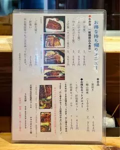 うな次郎 2枚目
