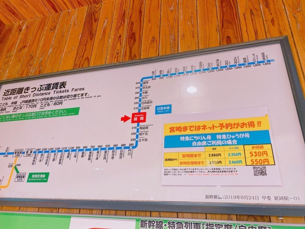 鉄道こまちさんが投稿した延岡駅に関する口コミの画像