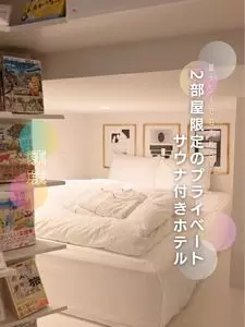 MANGA ART HOTEL, TOKYO 1枚目