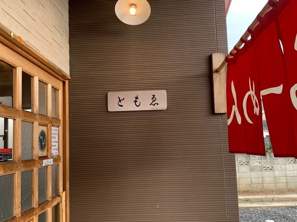 MasTom8326さんが投稿した矢吹町に関する口コミの画像