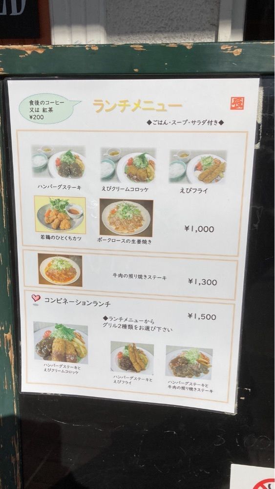 京都を巡る会・「武」さんが投稿した辰五郎に関する口コミの画像