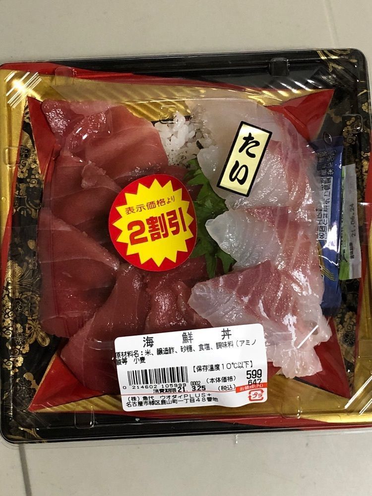 み～さんが投稿したウオダイプラスに関する口コミの画像
