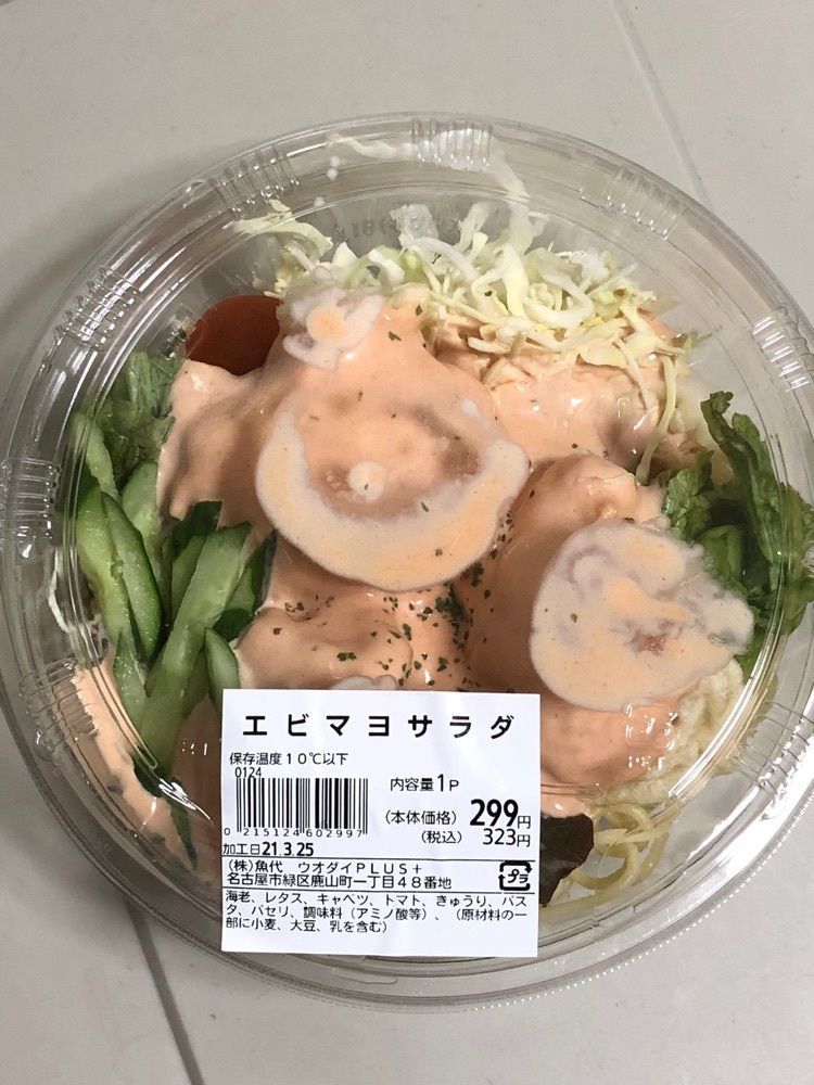 み～さんが投稿したウオダイプラスに関する口コミの画像