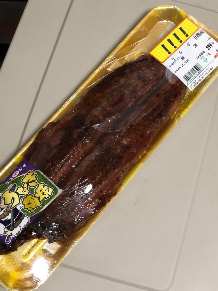 み～さんが投稿したウオダイプラスに関する口コミの画像