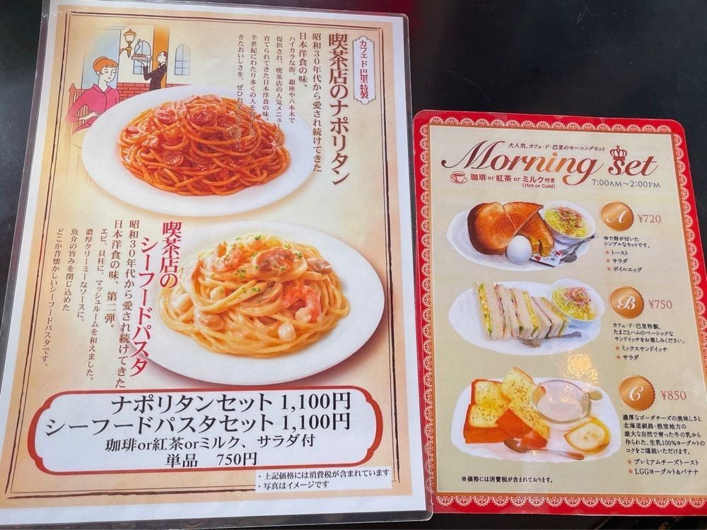 active34さんが投稿したカフェ・ド・巴里 池袋西口店に関する口コミの画像