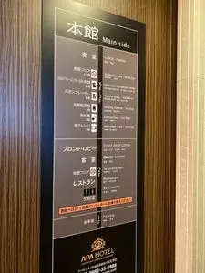 アパホテル 宮崎延岡駅前 1枚目