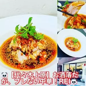 REI Chinese restaurants