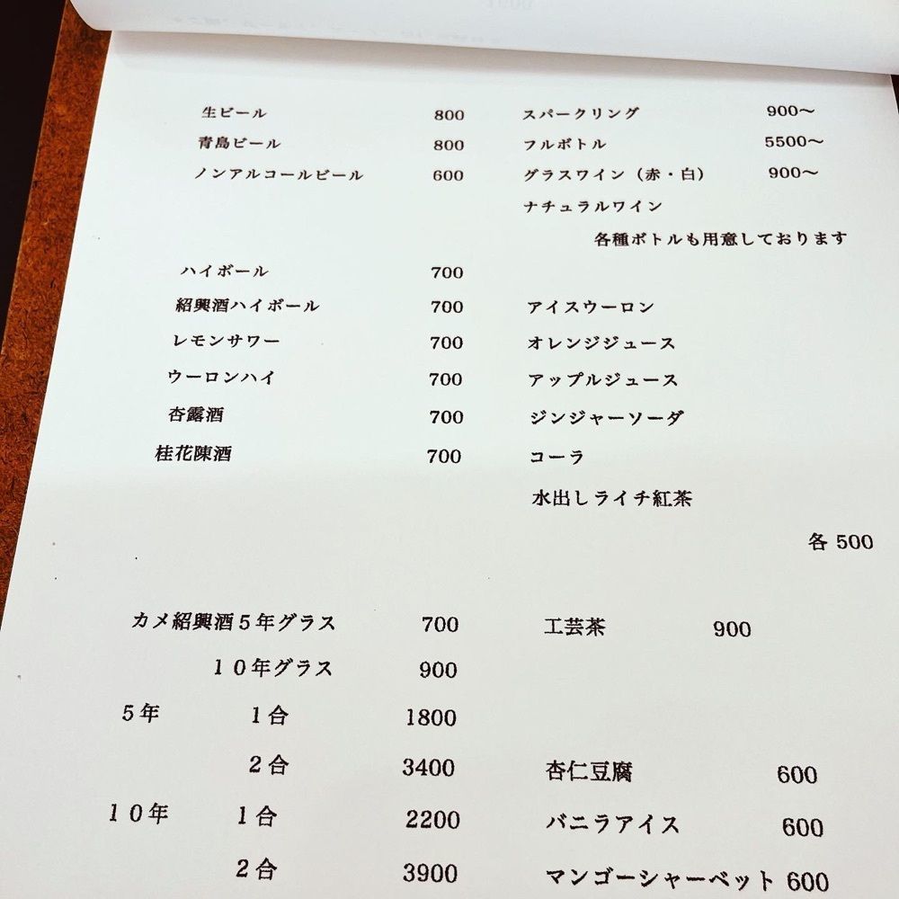 東京食べあルークさんが投稿したREI Chinese restaurantsに関する口コミの画像