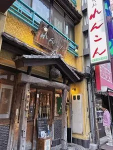 れんこん
