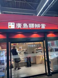 お好み焼 長田屋（ながたや）