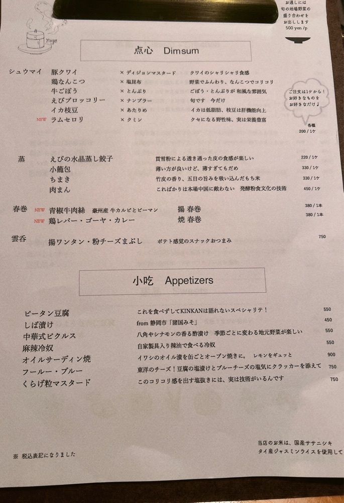 やぎんちょ☆さんが投稿したKINKAN（キンカン）に関する口コミの画像