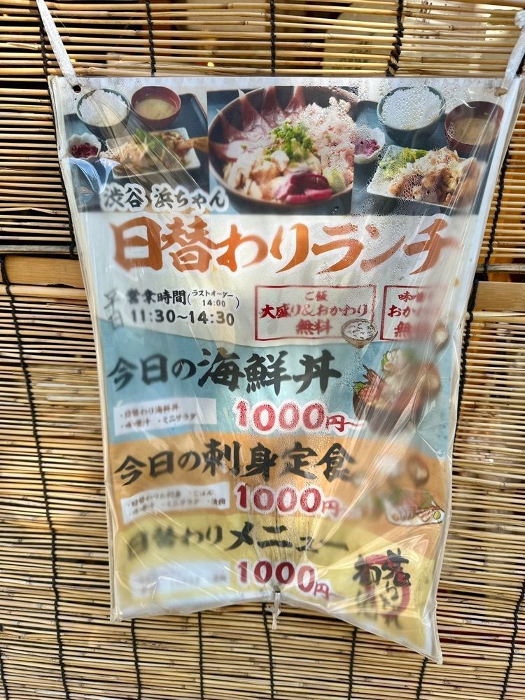 ぴょんたI 東京グルメ・居酒屋さんが投稿した浜ちゃんに関する口コミの画像