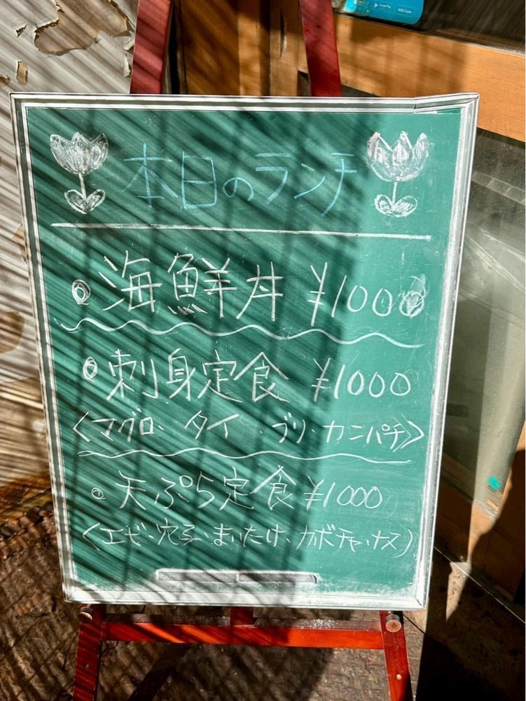 ぴょんたI 東京グルメ・居酒屋さんが投稿した浜ちゃんに関する口コミの画像