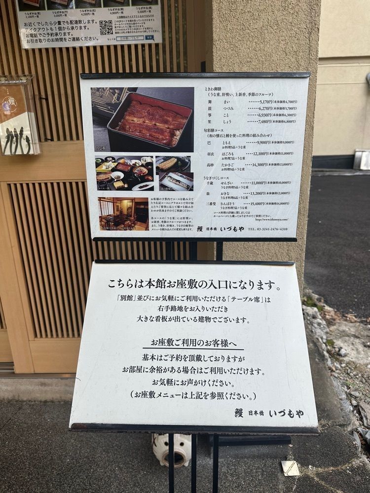 あんよさんが投稿した日本橋いづもやに関する口コミの画像