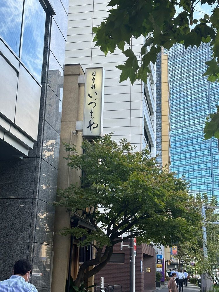 あんよさんが投稿した日本橋いづもやに関する口コミの画像