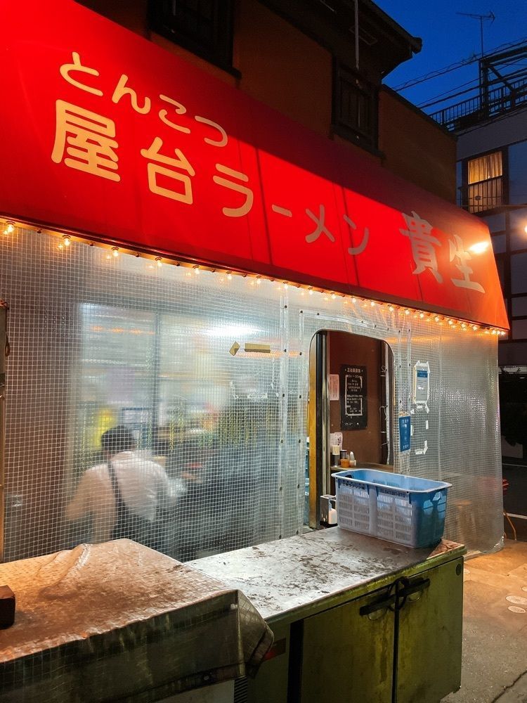 DJモツさんが投稿した屋台ラーメン とんこつ貴生 松戸本店（やたいらーめん とんこつたかお）に関する口コミの画像