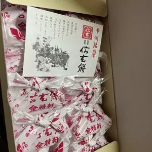 金精軒 本店（キンセイケン）