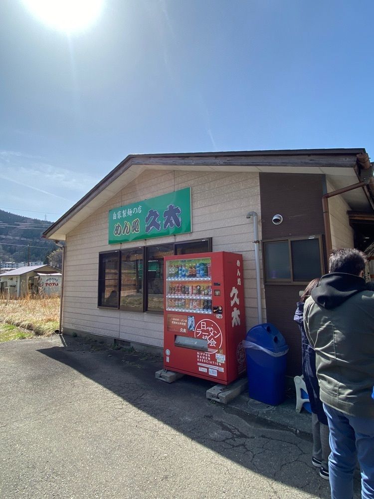 かめ_メグミさんが投稿しためん処 久太に関する口コミの画像