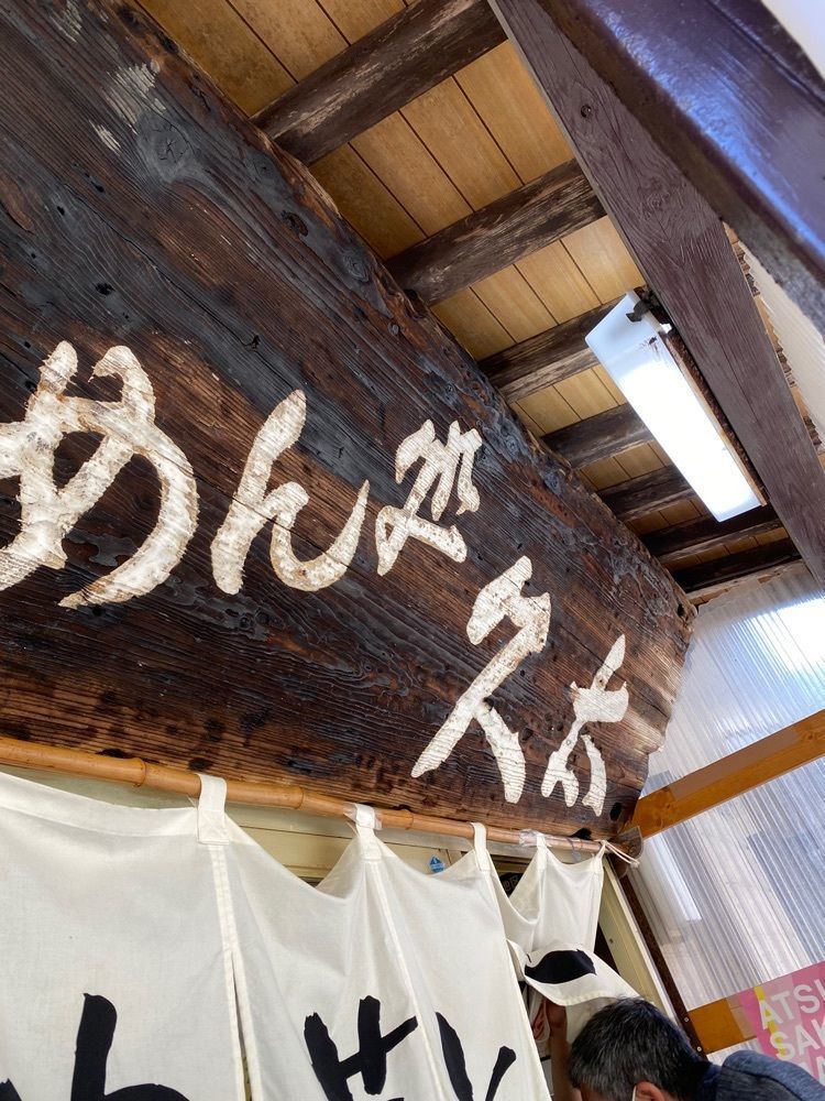 かめ_メグミさんが投稿しためん処 久太に関する口コミの画像